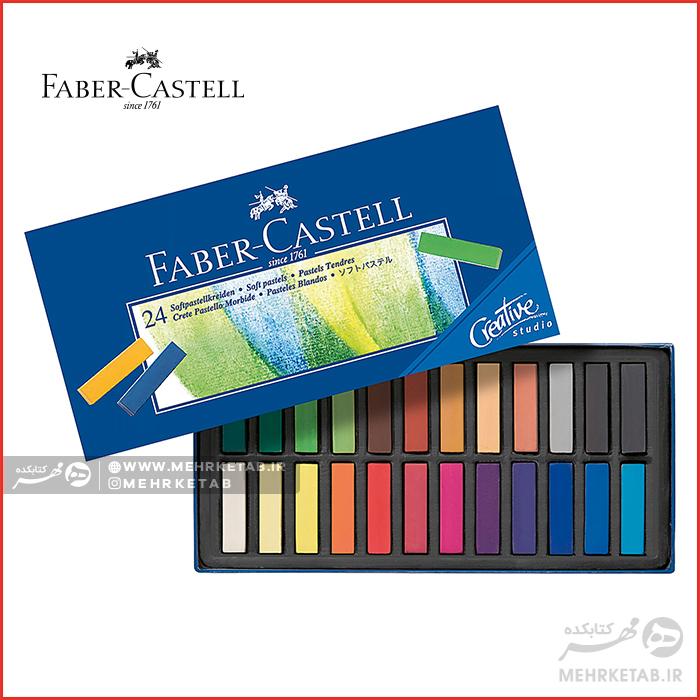 پاستل ۲۴ رنگ  مینی فابر کاستل Faber Castell Creative Studio Pastel Set of 24 mini