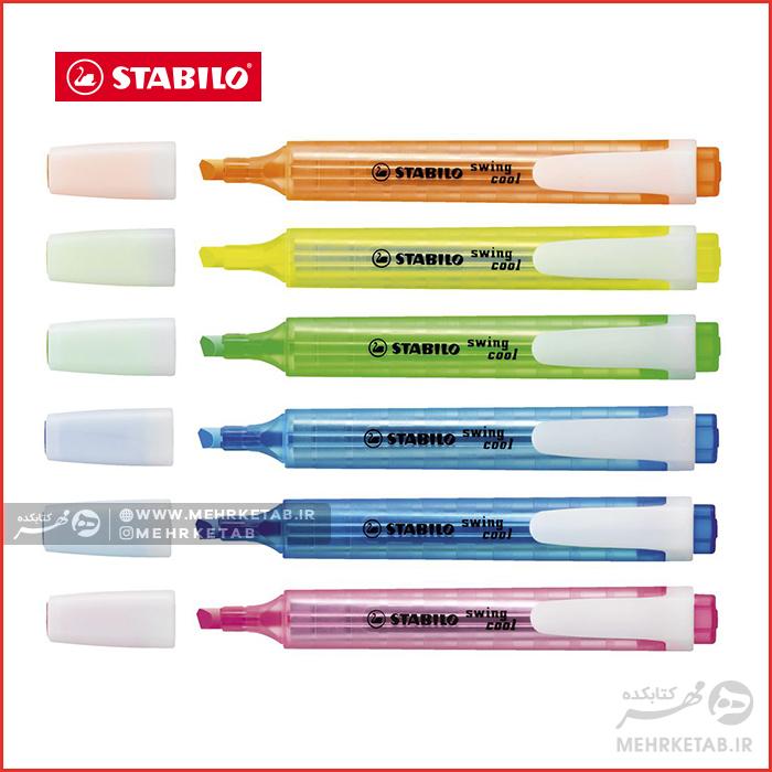 هایلایتر استابیلو سری سوینگ کول STABILO Swing cool highlighter