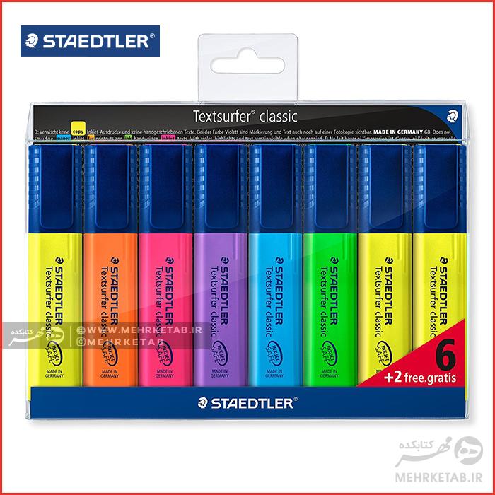 هایلایتر ۶+۲ رنگ استدلر Staedtler Textsurfer® classic 364 6+2