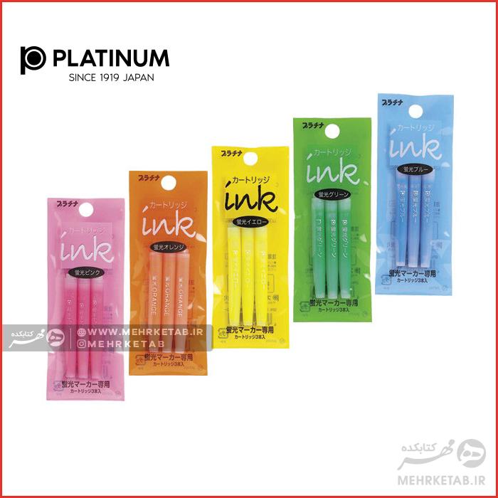 کارتریج جوهر هایلایتر پلاتینیوم بسته سه عددی Platinum Highlighter Ink Cartridges pack of 3