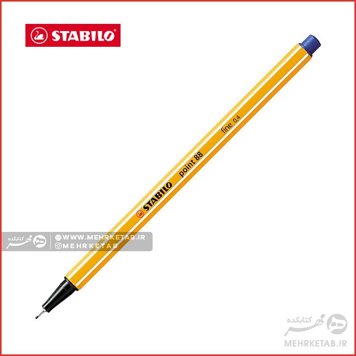 روان نویس نوک نمدی تک رنگ استابیلو STABILO point 88 Fineliner Pen