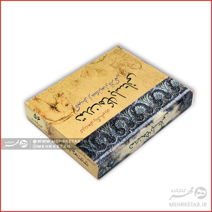 کارت های رنگ آمیزی (تمدن های باستانی) - تصویر 3