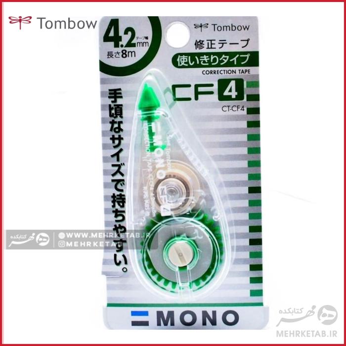 لاک غلط گیر نواری تومبو مونو Tombow  mono correction tape