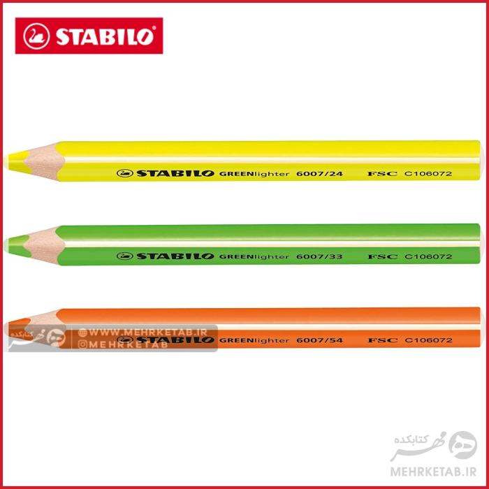 مداد گرینلایتر استابیلو Stabilo greenlighter pencil