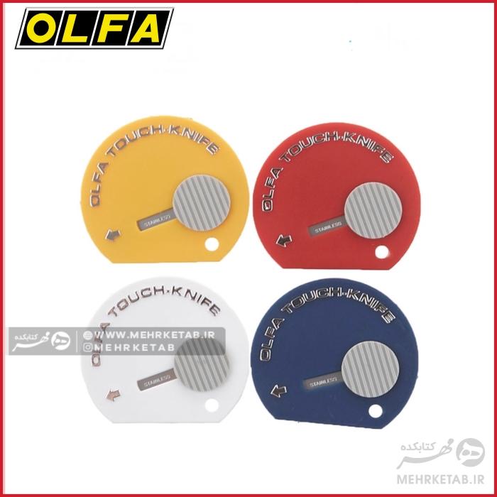 کاتر مینی گرد الفا olfa magnet touch- knife - تصویر 4