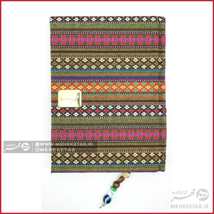 دفتر یادداشت افقی جلد پارچه ای با کاغذ کاهی سایز متوسط
