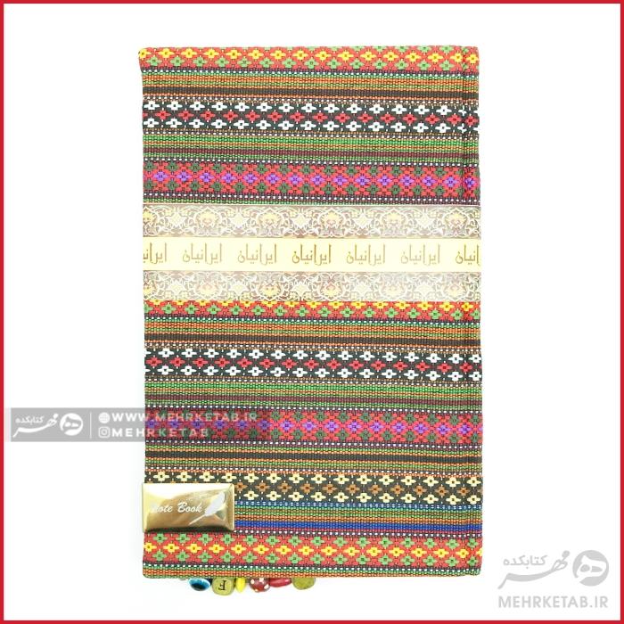 دفتر یادداشت افقی جلد پارچه ای با کاغذ کاهی سایز بزرگ - تصویر 6