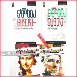 پکیج حلقه ها و نقطه های جادویی