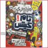 تام گیتس 1