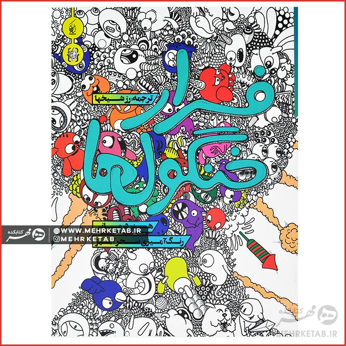 پکیج طلایی ویژه نوروز - تصویر 5