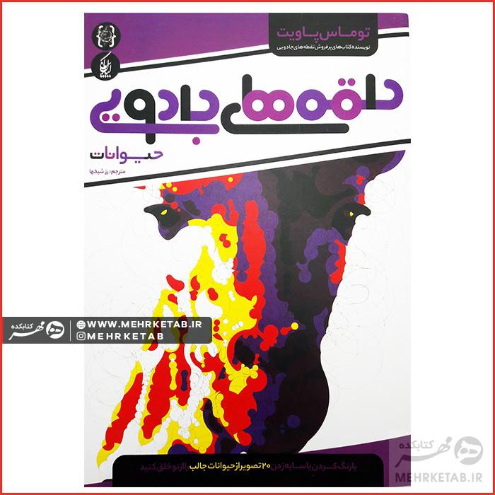 پکیج طلایی ویژه نوروز - تصویر 6