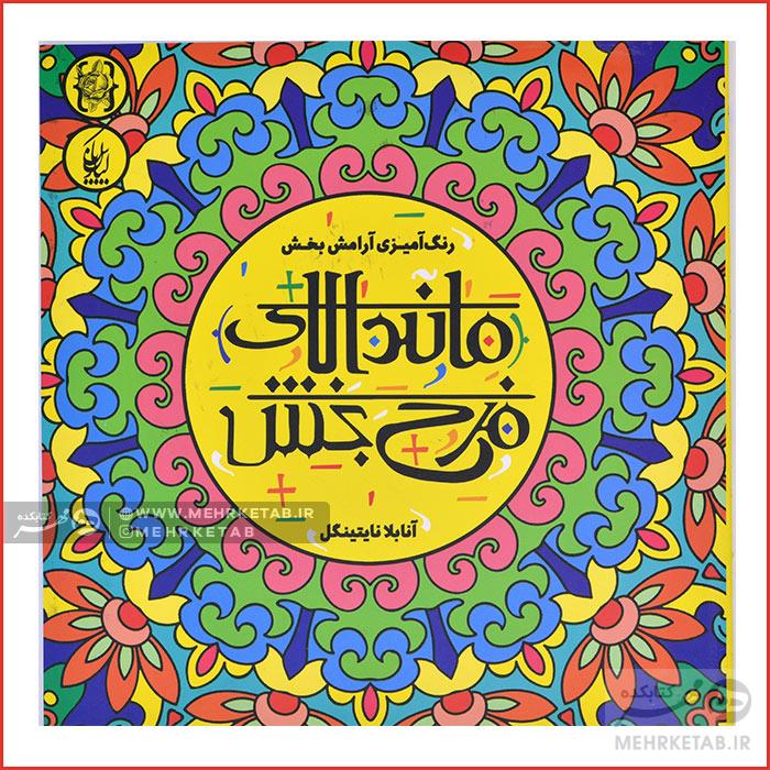 پکیج طلایی ویژه نوروز - تصویر 17