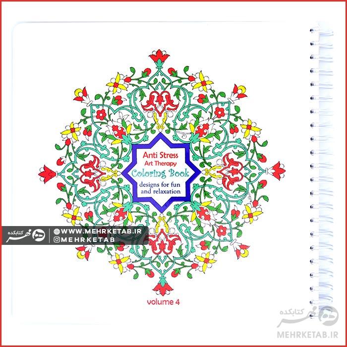 پکیج آنتی استرس کتابکده مهر - تصویر 6