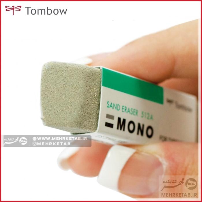 پاک کن مخصوص جوهر تومبو MONO Sand Eraser - تصویر 4