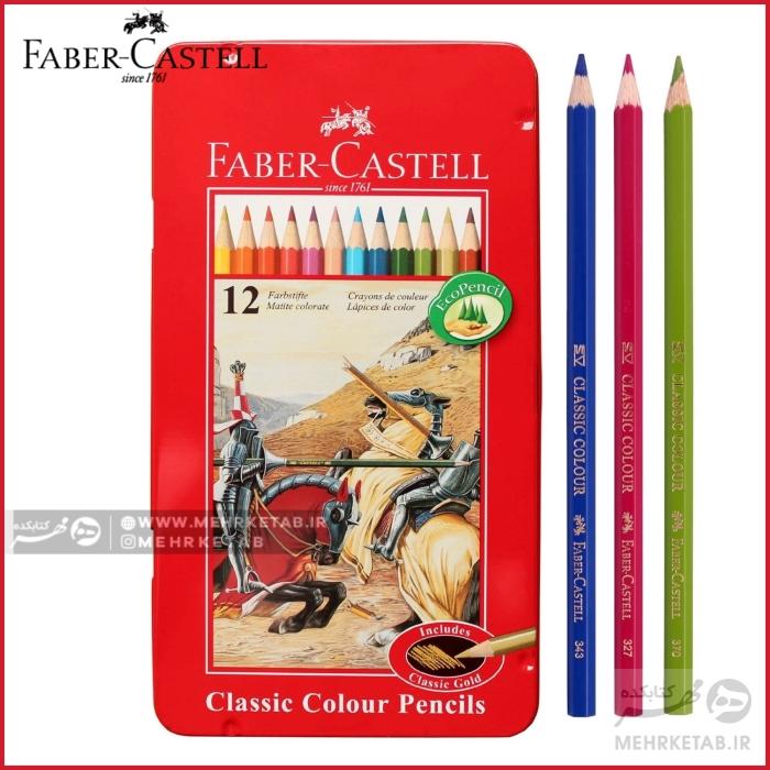 مداد رنگی 12 رنگ فابر کاستل جعبه فلزی faber castell 12 colours colour pencils