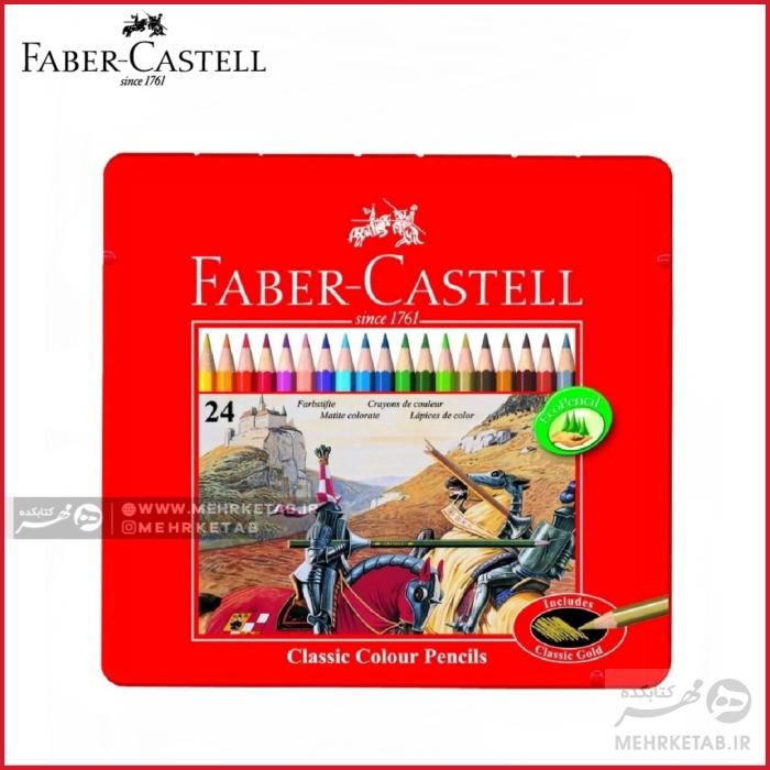 مداد رنگی 24 رنگ فابر کاستل جعبه فلزی faber castell 24 colours colour pencils