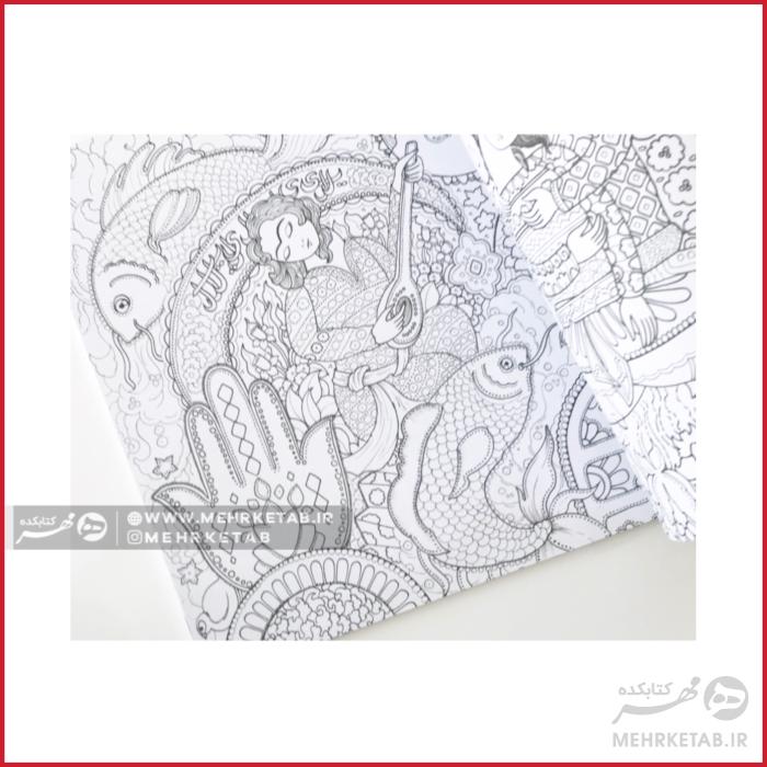 کتاب رنگ آمیزی لیلی و مجنون - تصویر 2