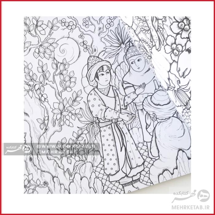 کتاب رنگ آمیزی لیلی و مجنون - تصویر 3