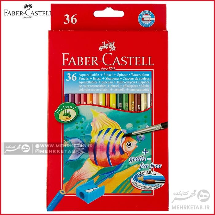 مداد رنگی آبرنگی 36 رنگ فابرکاستل Faber Castell 36 Water Colour Pencil's