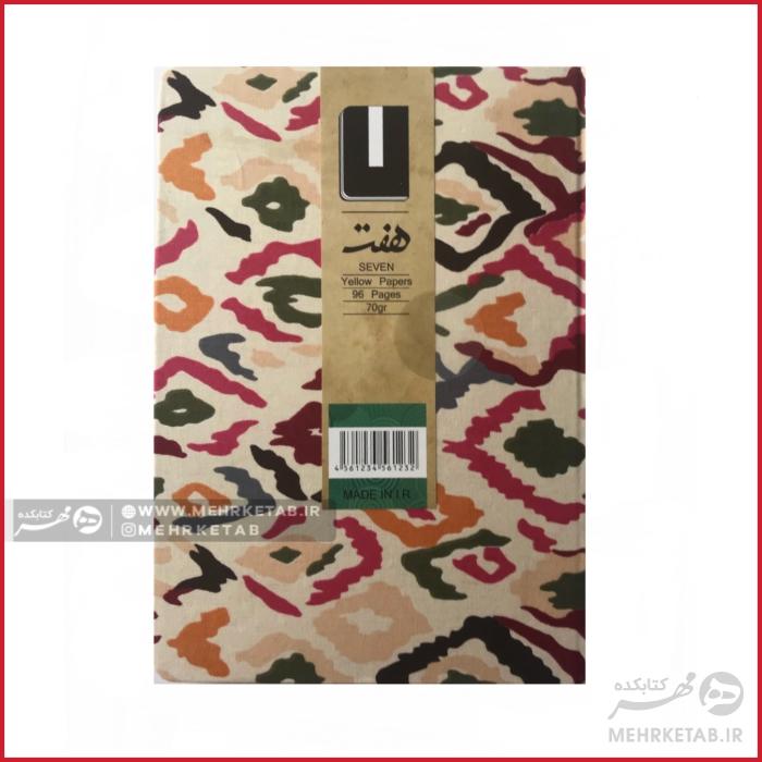 دفتر یادداشت طرح هفت طرح جدید - تصویر 7