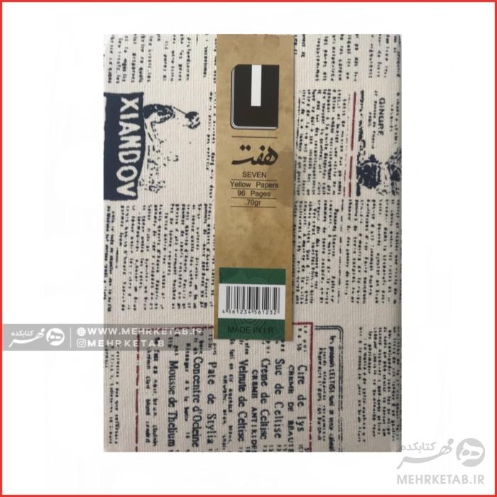 دفتر یادداشت طرح هفت طرح جدید - تصویر 5