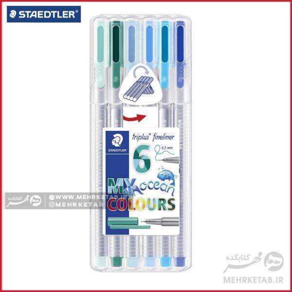 روان نویس ۶ رنگ اقیانوسی استدلرstaedtler my ocean colours fineliner