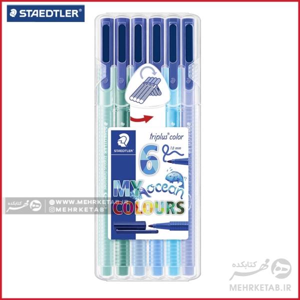 ماژیک ۶ رنگ اقیانوسی استدلر  staedtler my ocean colours markers