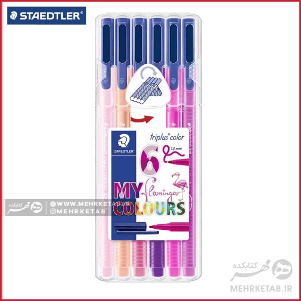 ماژیک ۶ رنگ فلامینگو استدلر  staedtler my flamingo colours markers