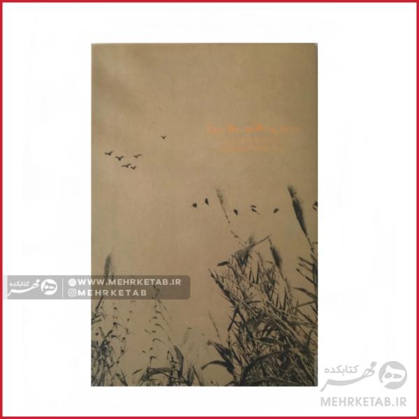 دفتر یادداشت طرح پاییز