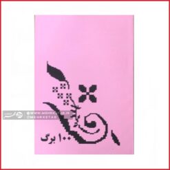 دفترچه یادداشت مدل دهه شصت