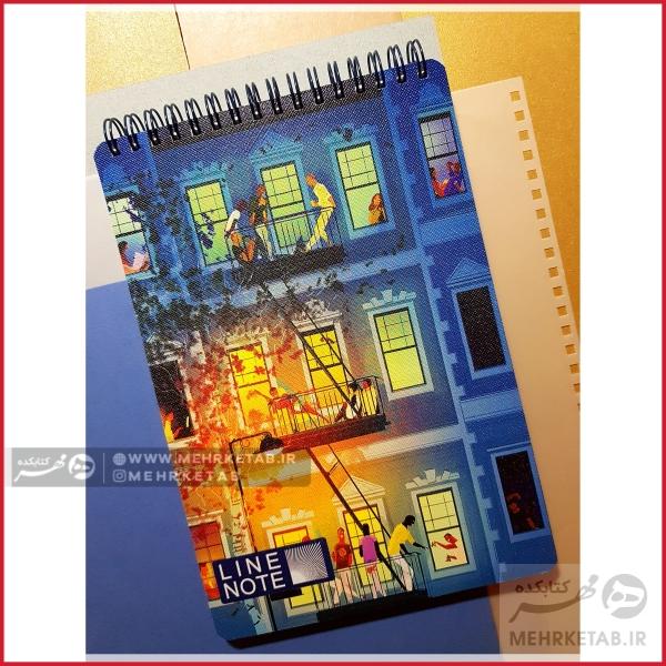 دفتر یادداشت لاین نوت طرح آپارتمان