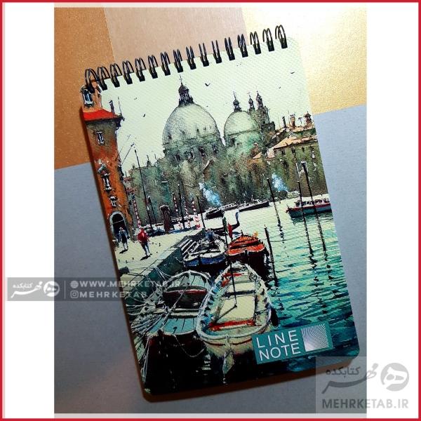 3دفتر یادداشت لاین نوت طرح بندر
