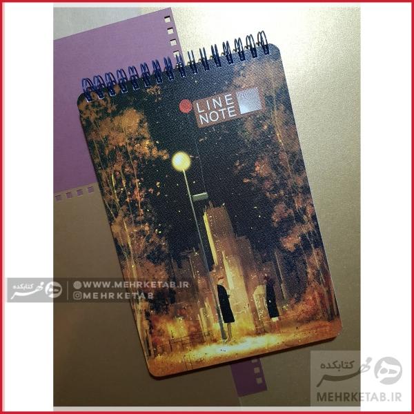 دفتر یادداشت لاین نوت طرح  نیمه شب پاییزی