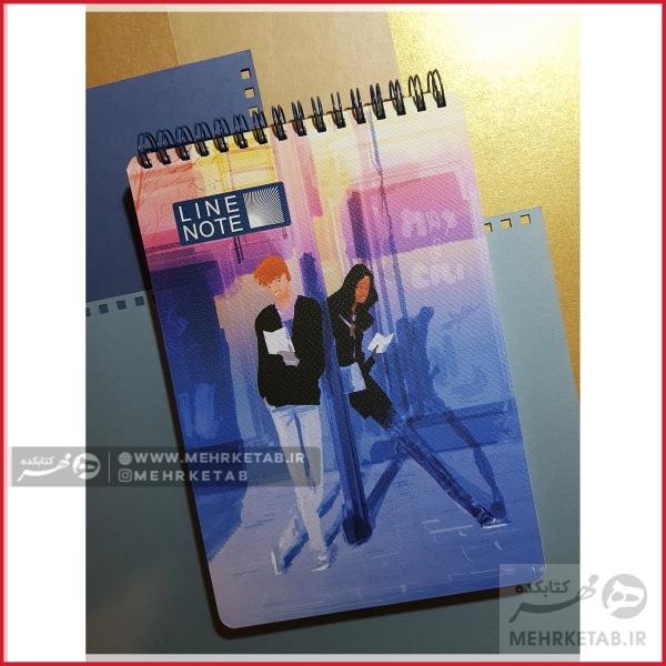 دفتر یادداشت لاین نوت طرح قرار ملاقات