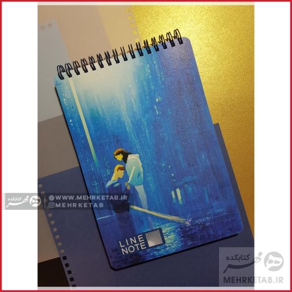 دفتر یادداشت لاین نوت طرح خواستگاری