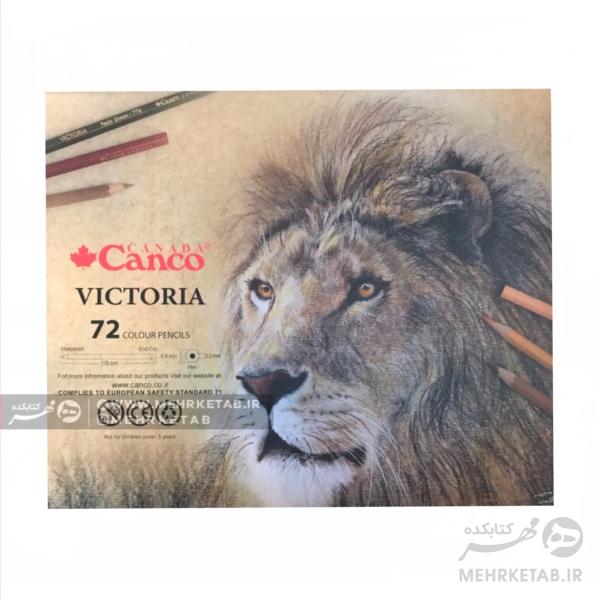 مداد رنگی 72 رنگ جعبه چوبی کنکو ویکتوریا canco victoria 72 colour pencils - تصویر 3