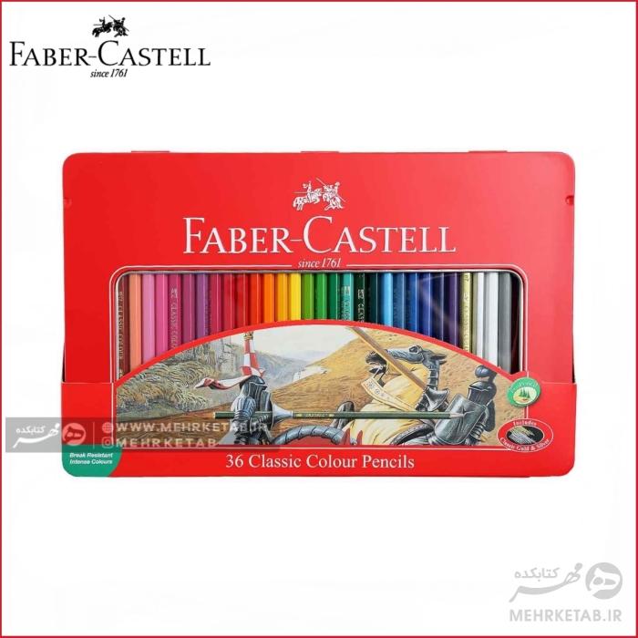 مداد رنگی ۳۶ رنگ جعبه فلزی فابرکاستل Faber Castell 36 Classic Colour Pencil's