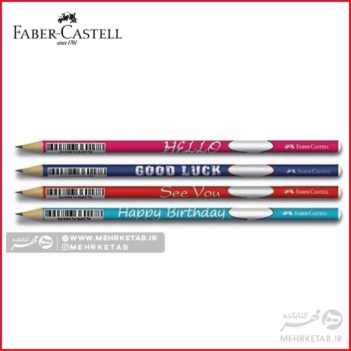 مداد تحریر طرح پیام های تبریک فابر کاستل Faber castell good luck pencil