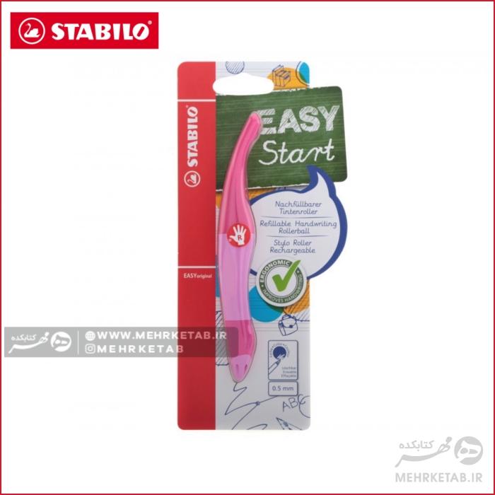 روان نویس راست دست و چپ دست استابیلو  STABILO easy start rollerball - تصویر 2
