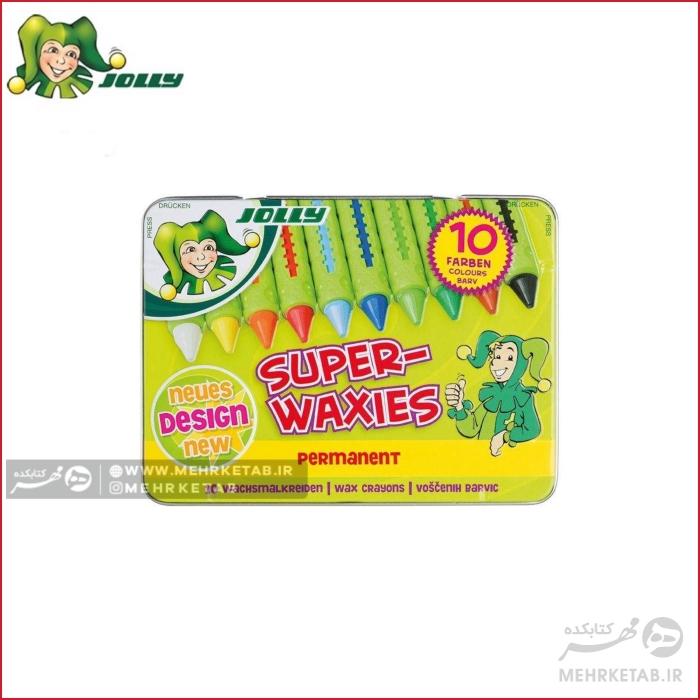 مداد شمعی 10 رنگ  جولی Jolly Super waxies  10