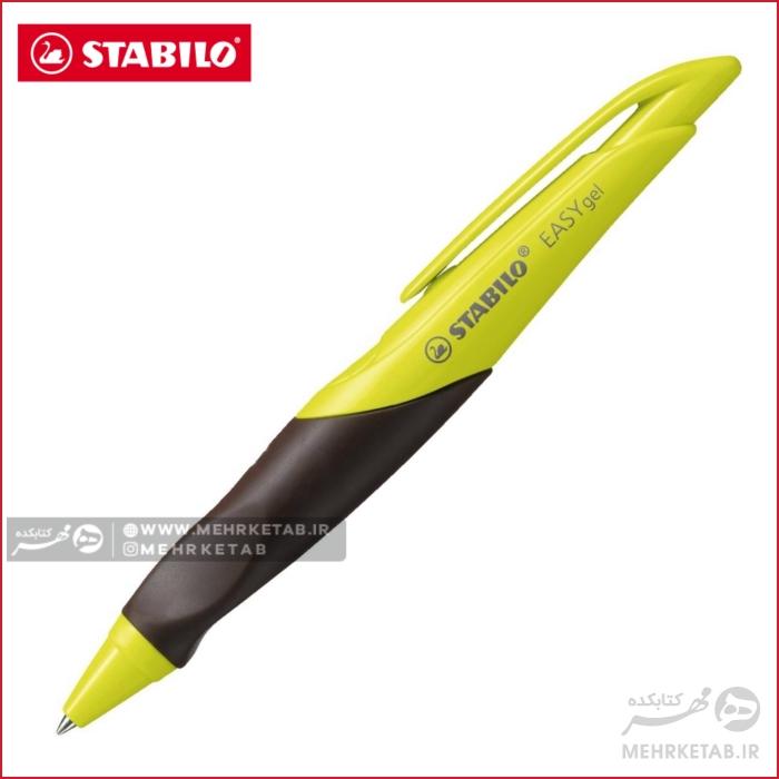 روان نویس راست دست و چپ دست استابیلو  STABILO easy gel pen