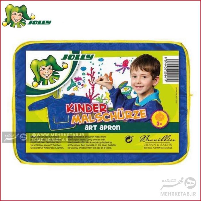 کاور رنگ آمیزی کودک جولی Jolly kids art apron - تصویر 2