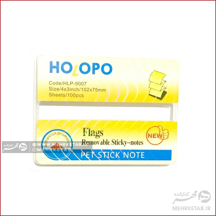 کاغذ پست چسب دار هولوپو