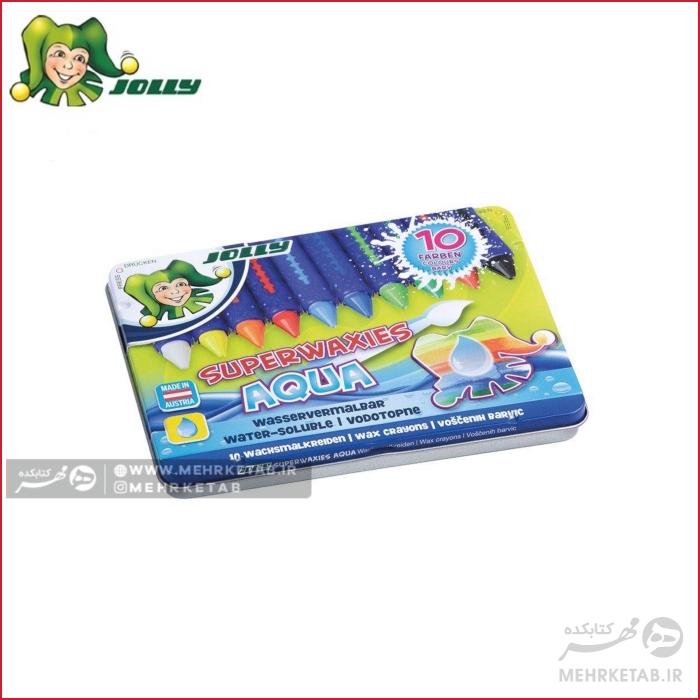 مداد شمعی 10 رنگ آبرنگی جولی Jolly Super waxies Aqua 10 - تصویر 2