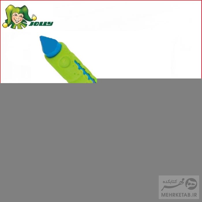مداد شمعی 10 رنگ  جولی Jolly Super waxies  10 - تصویر 2