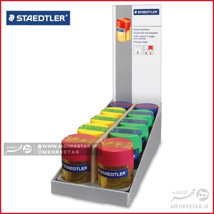 تراش مخزن دار مارس استدلر Staedtler mars Sharpener - تصویر 2