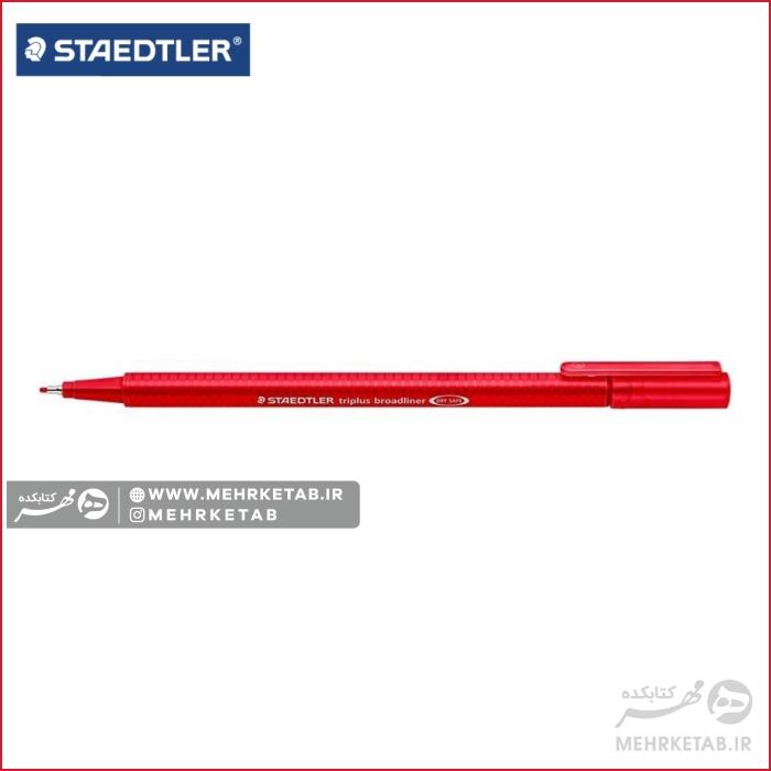 روان نویس نوک نمدی  ضخامت ۰.۸ استدلر تک رنگ Staedtler Triplus fineliner 0.8mm - تصویر 11