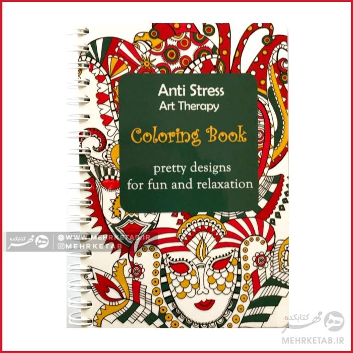 دفتر رنگ آمیزی بزرگسالان آنتی استرس سایز جیبی