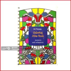 دفتر یادداشت رنگ آمیزی بزرگسالان سیمی