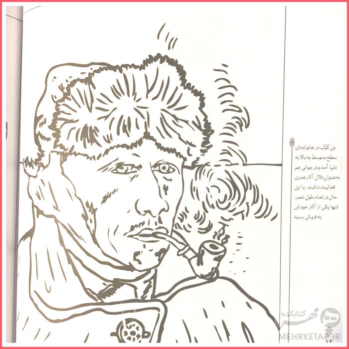 کتاب رنگ آمیزی بزرگسالان باغ مشاهیر - تصویر 5